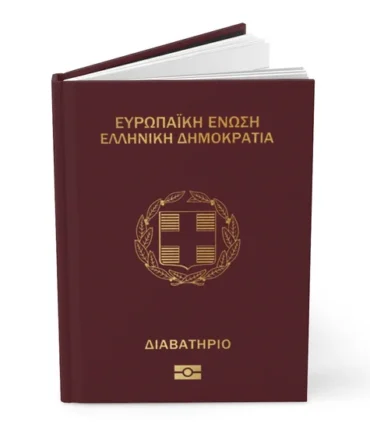 Greek Passport